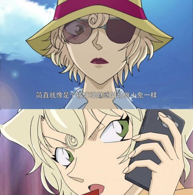 一位充满神秘的老妈,赤井秀一,世良真纯的老妈-领妹,她的真名叫赤井