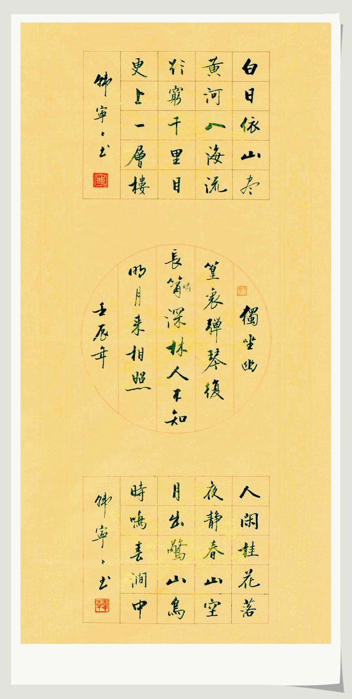 她是唯一被称为女启功的中书协女书法家,书法灵秀俊逸,美感超然