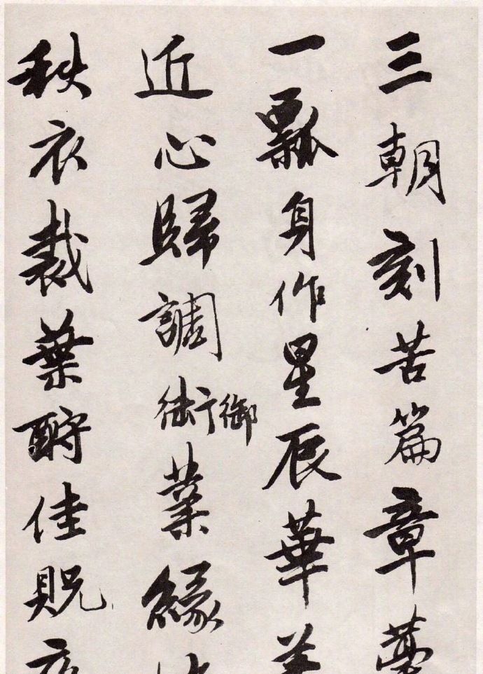 百看不厌,养眼精品!请欣赏唐寅行书《七律四首卷》|七律四首卷|唐寅|行书_新浪新闻