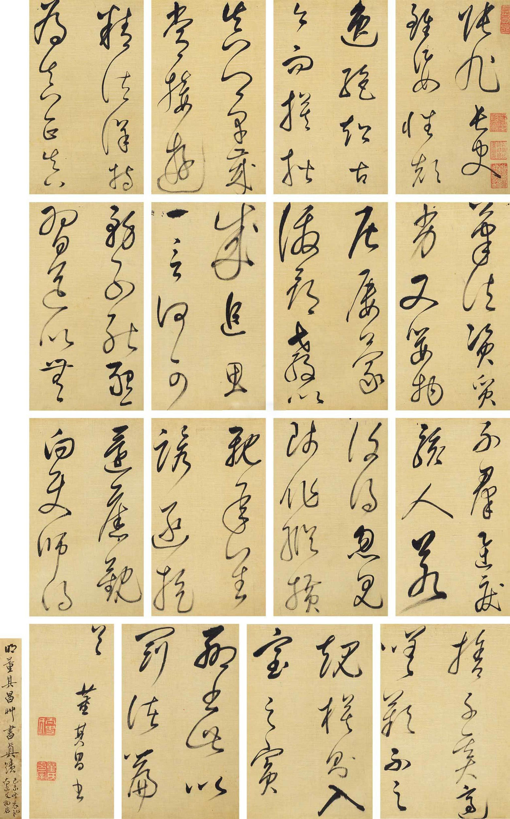 董其昌草书节临自叙帖册页绢本