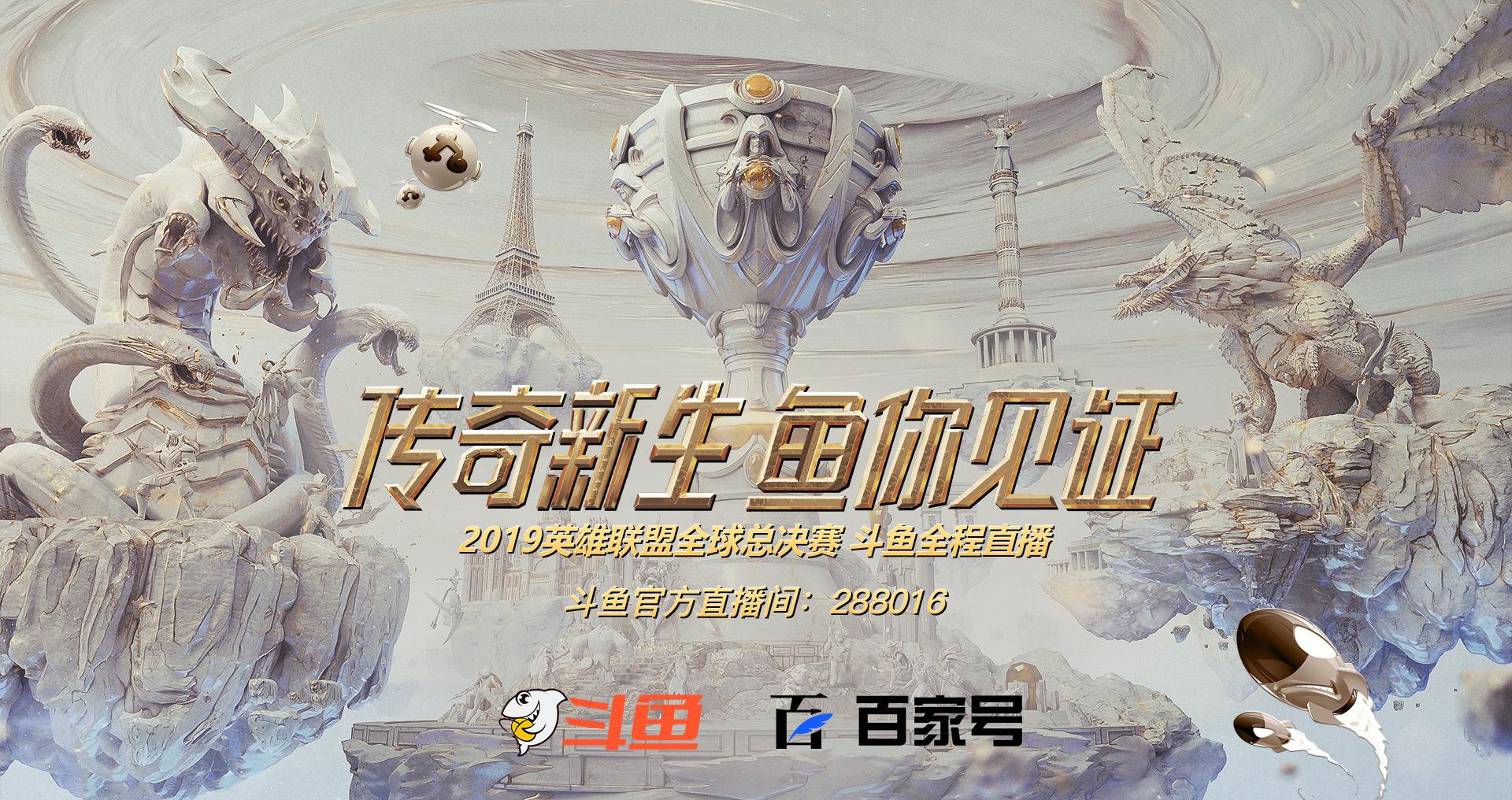 lols9总决赛创下收视新记录超越堡垒之夜旧数据