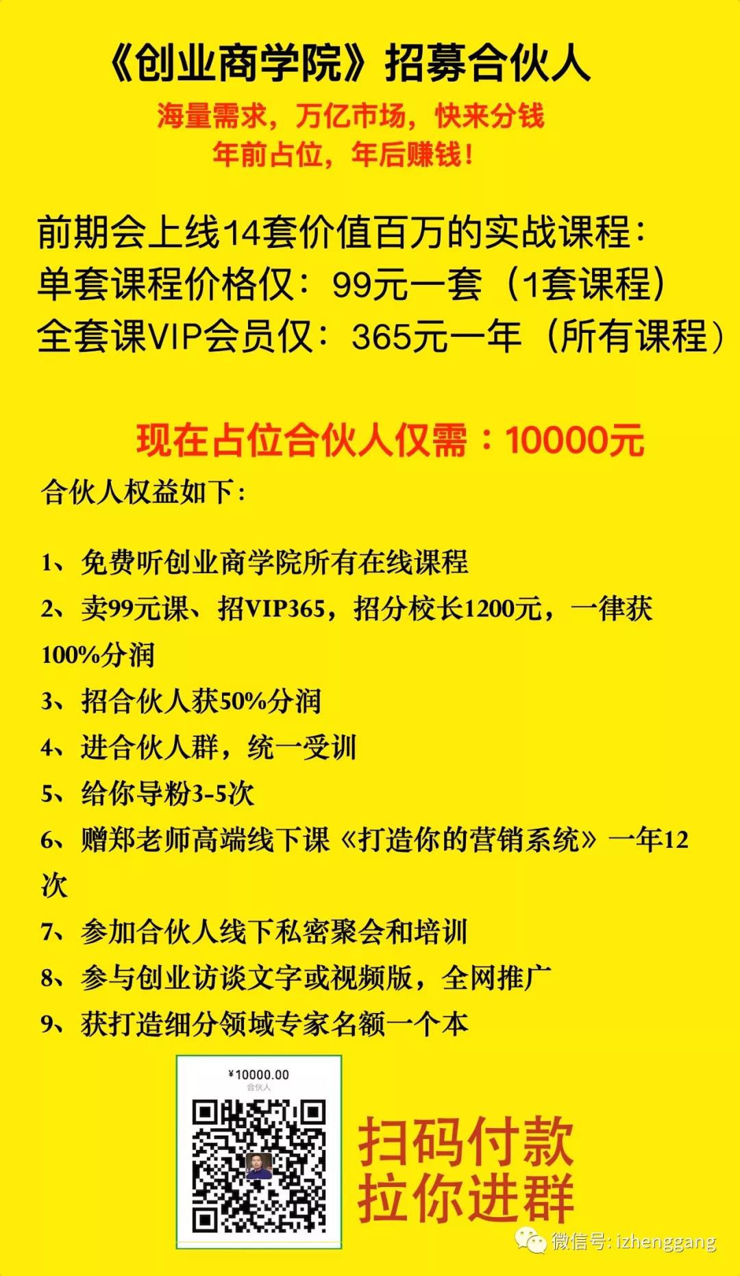 郑刚：2019年这3类人仍然赚不到钱，原因很简单……