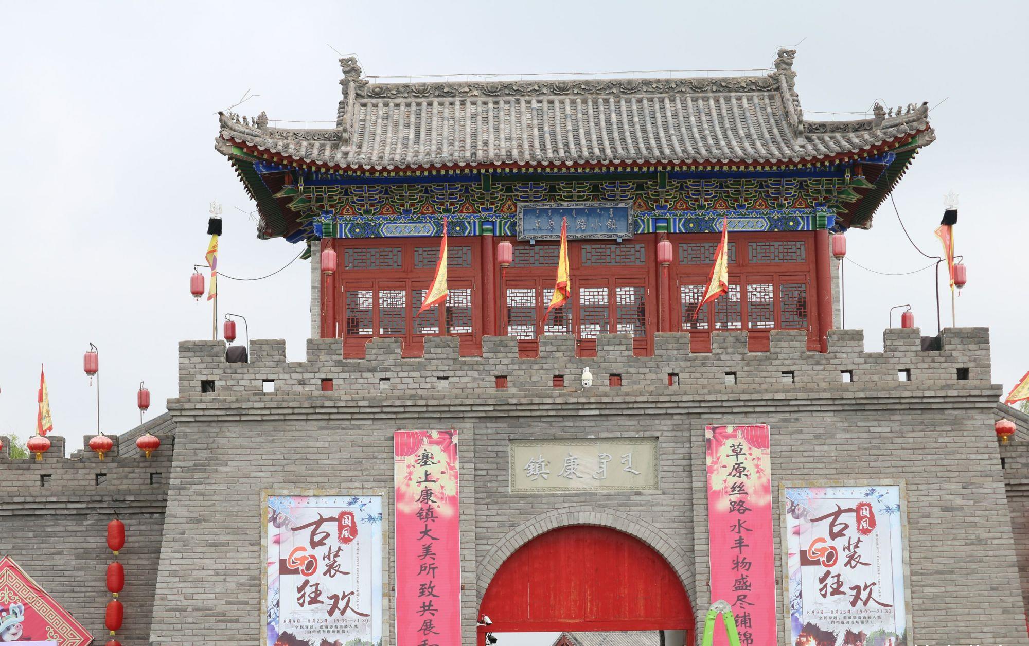 鄂尔多斯草原丝路小镇康镇