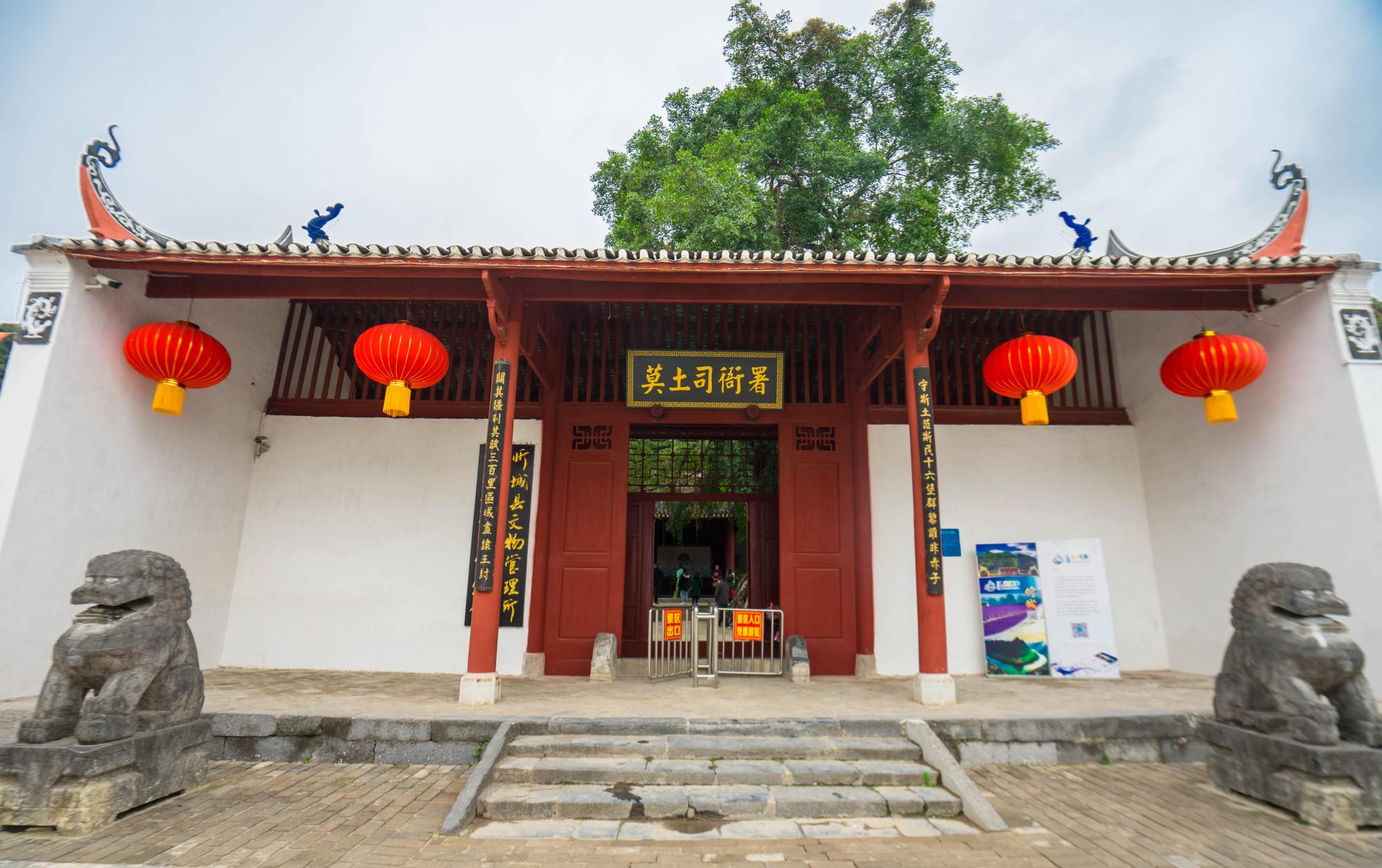 莫土司衙署位于忻城县城关镇西宁街翠屏山北麓,坐南朝北,是一座规模