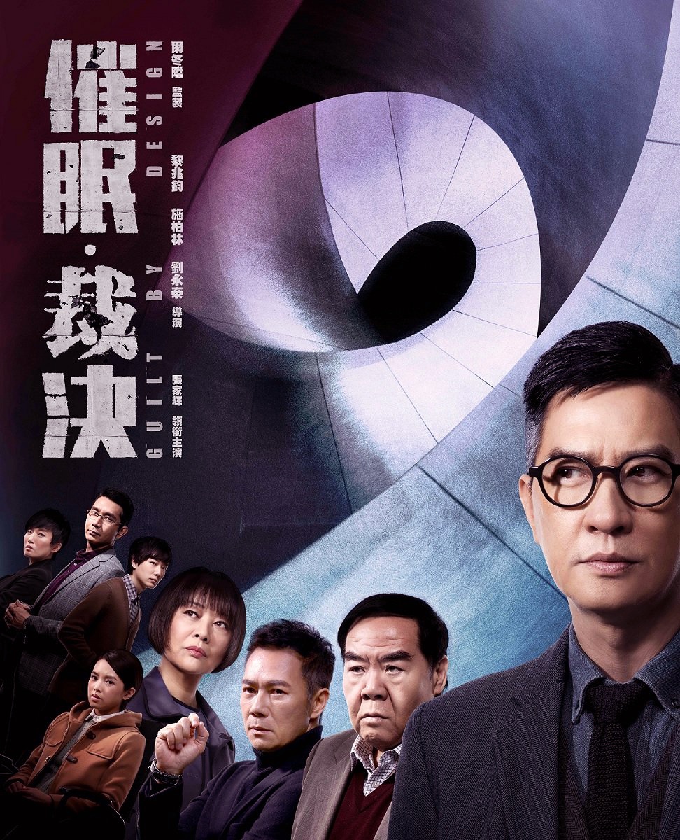 《催眠·裁决》:究竟"催眠"能否干扰人的主观意志?