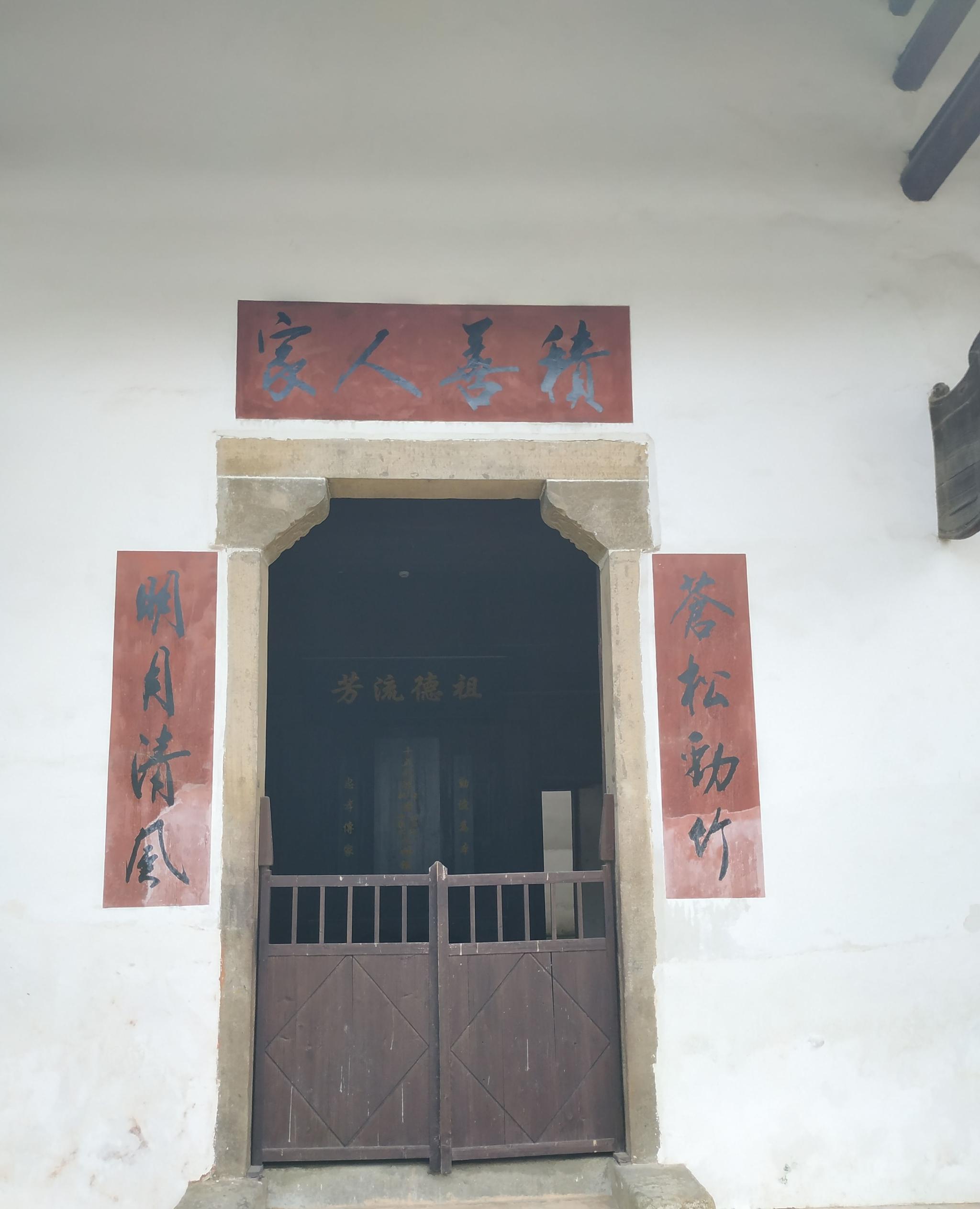 开国上将杨勇将军故居