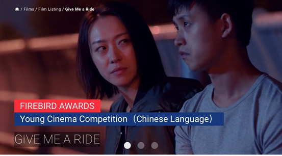 香港国际电影节开幕在即 刘陆新片《乘客》成