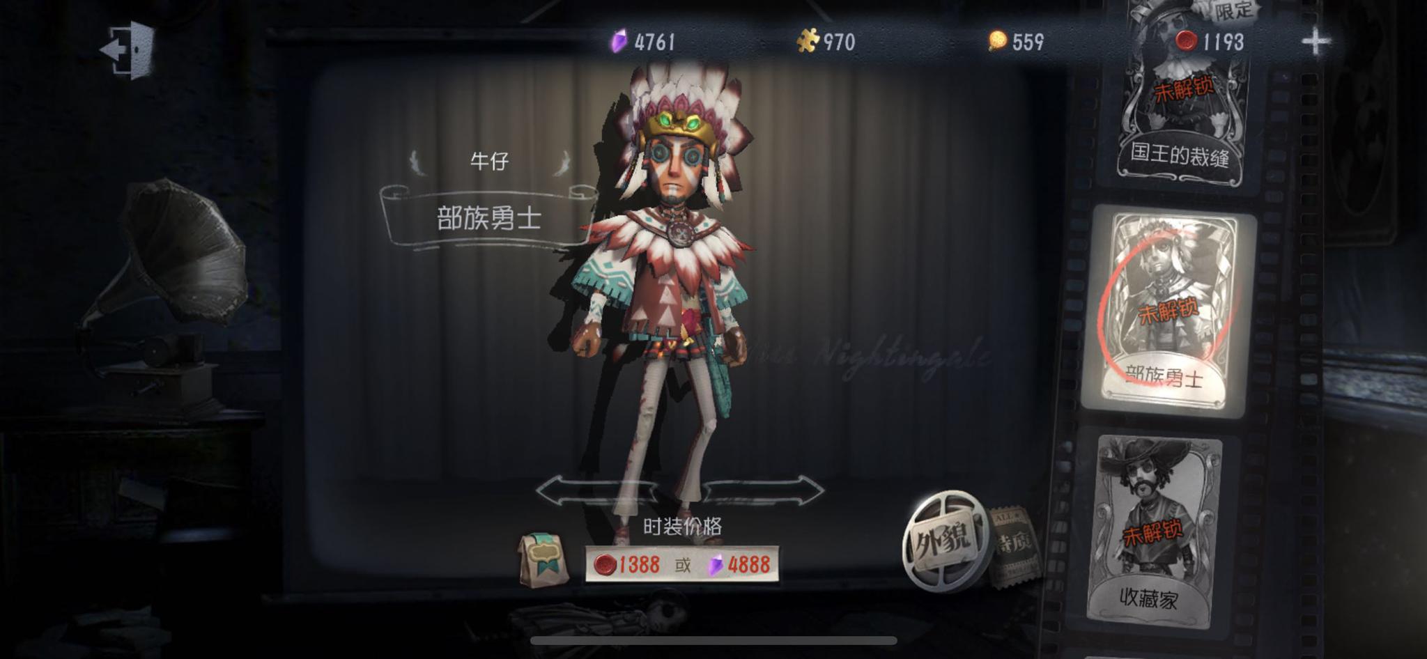 求生者金皮哪个值2888的价格?