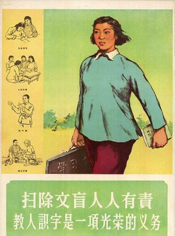 50年代的学文化宣传画热情很高有帮有带有自学