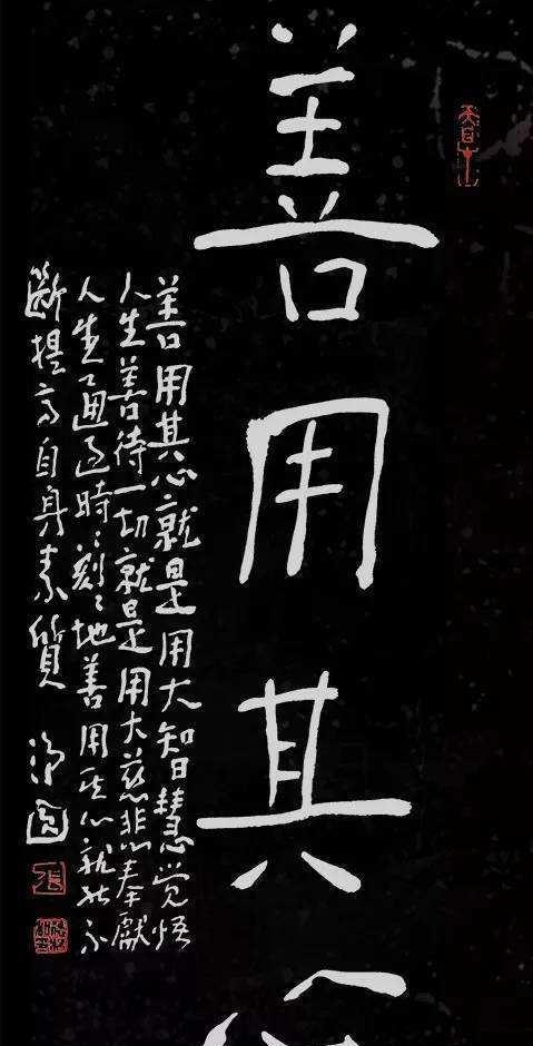 普通一行是一行普贤一行一切行