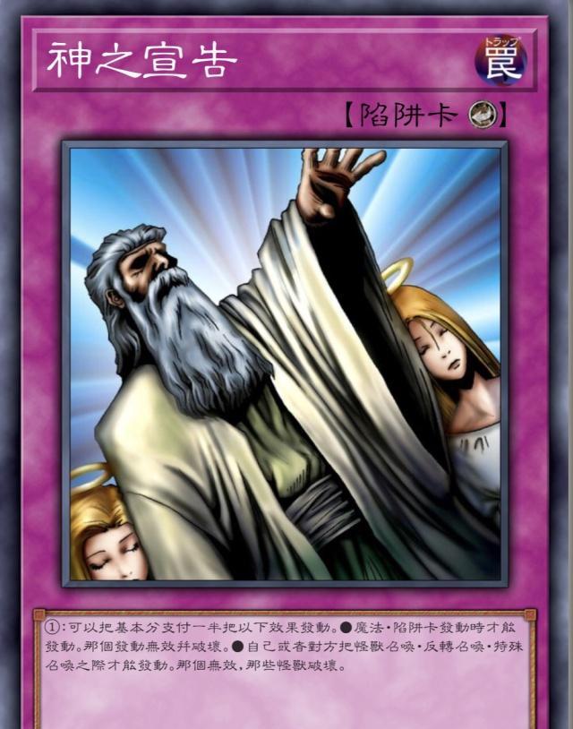 游戏王最悠久历史的反制陷阱卡,如今依然强势