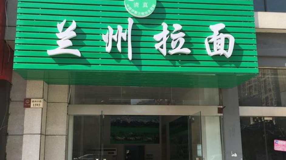 为什么兰州拉面没见多少人吃却倒闭不了?