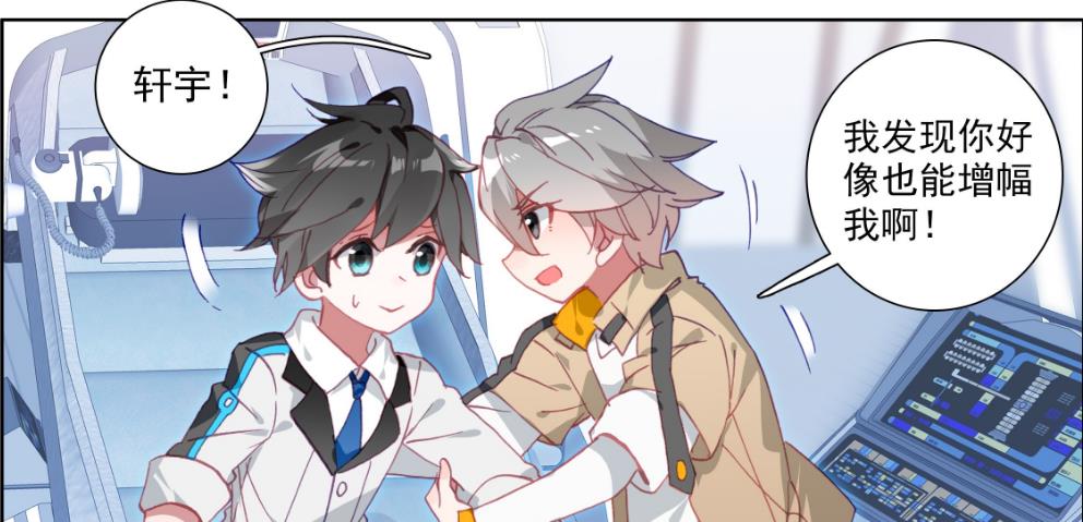 终极斗罗唐舞麟和古月娜时刻关注儿子动向蓝轩宇却又要惹事了