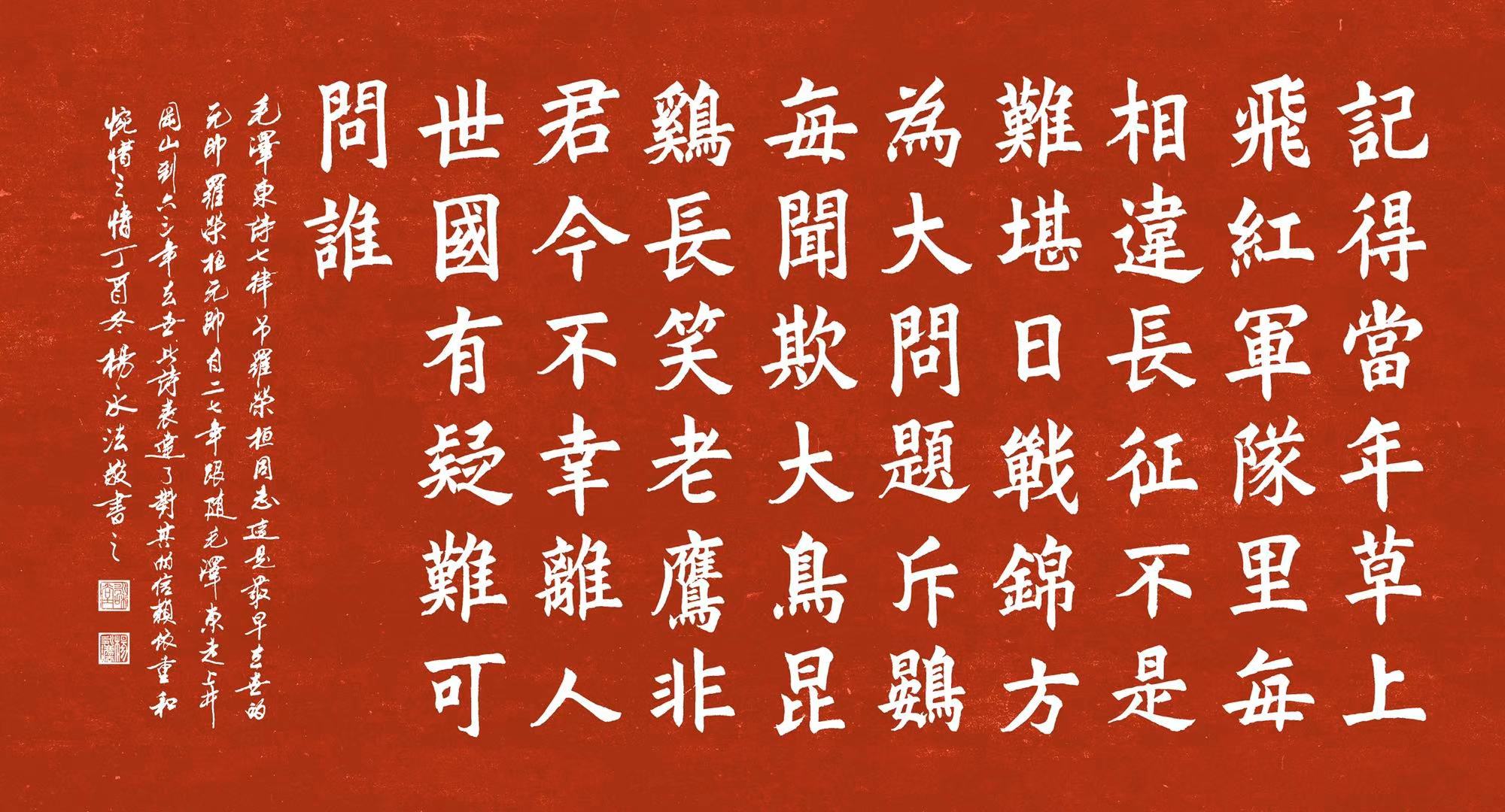 书画名家专栏第五期:杨永法楷书作品赏析|杨永法|书法|楷书_新浪新闻