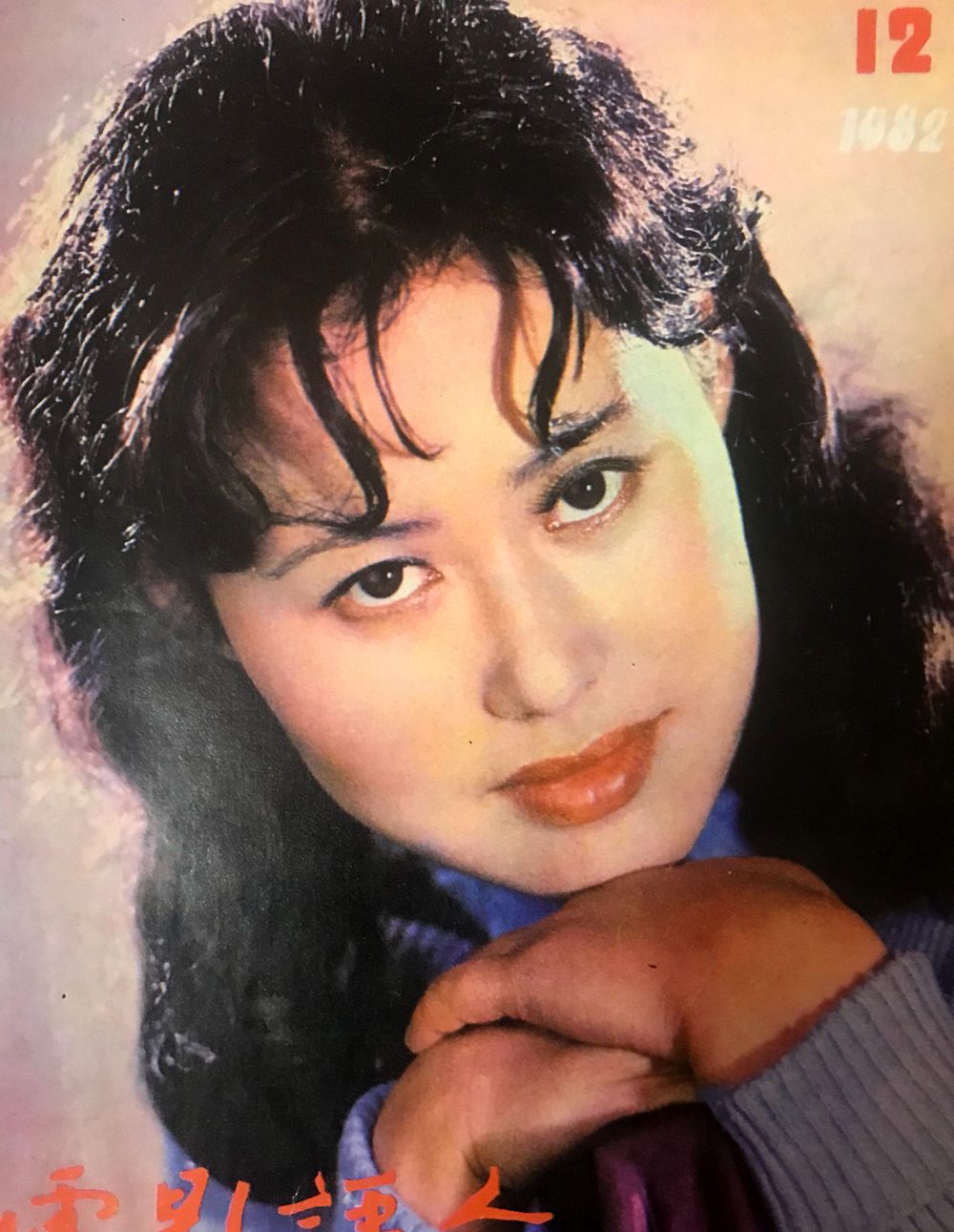 斯琴高娃,一个用心血演戏的女明星,12张影视杂志封面照欣赏