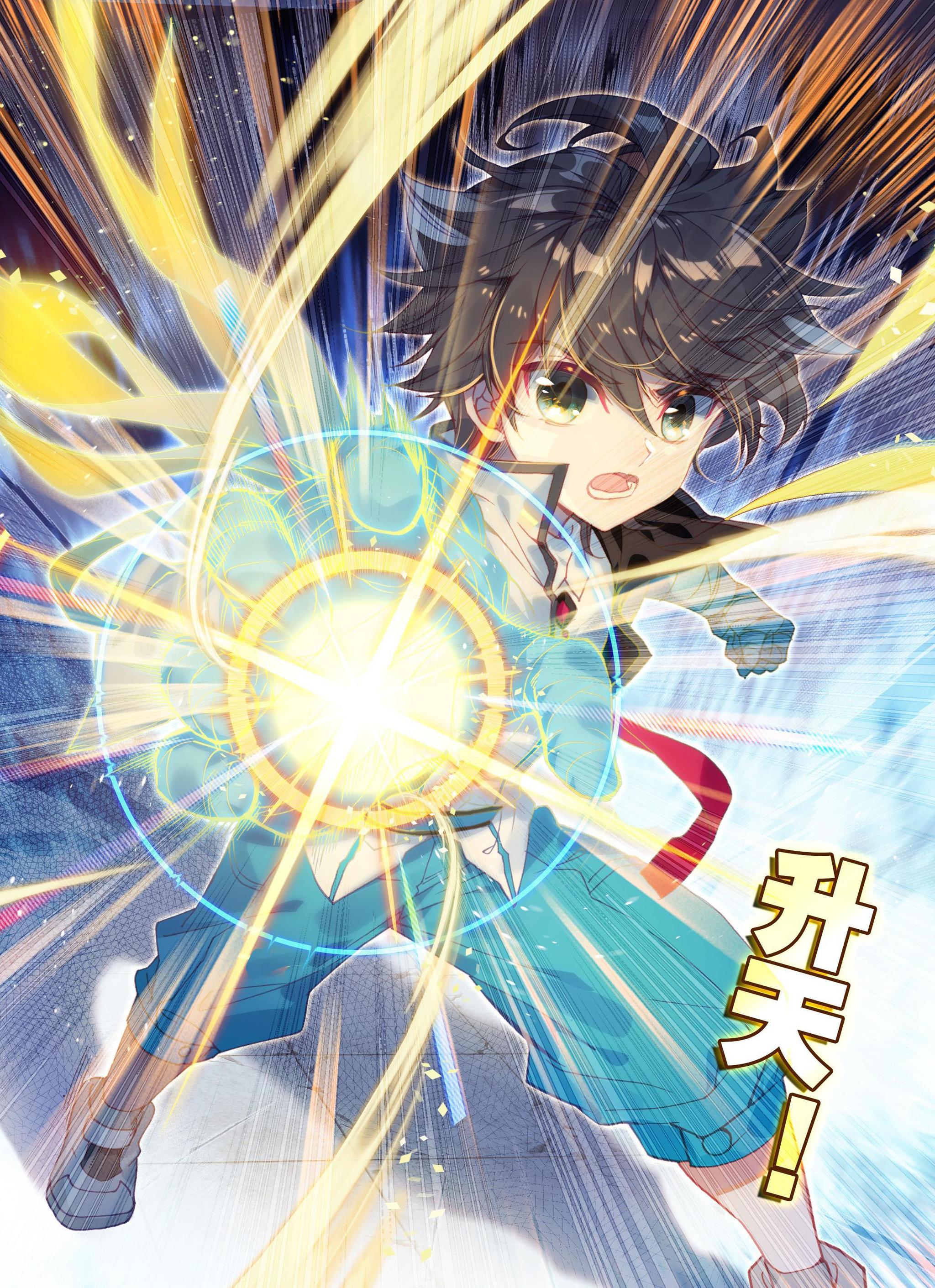 终极斗罗唐舞麟和古月娜时刻关注儿子动向蓝轩宇却又要惹事了