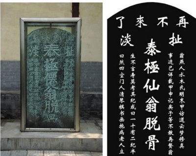 这是有名的"扯淡碑",碑上的"扯淡"与"再不来了"很难不让人怀疑