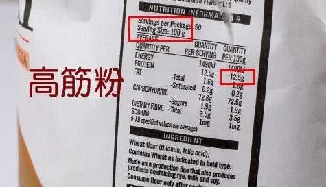 低筋面粉和高筋面粉的区别是什么 大多数人都不知道