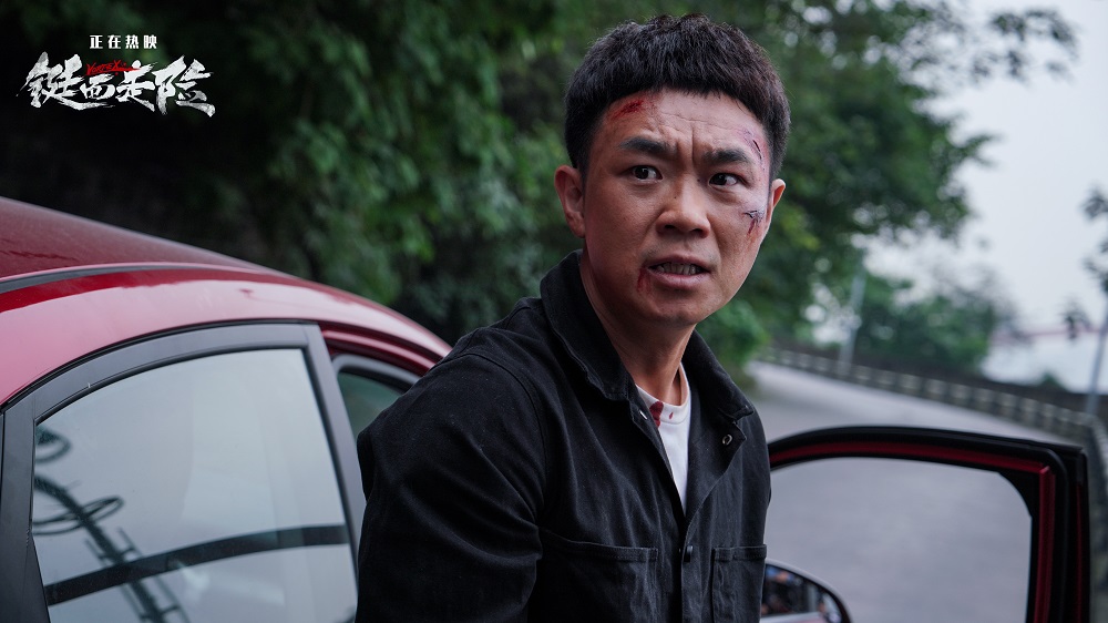 电影《铤而走险》曝光精彩片段 大鹏欧豪上演高能打斗