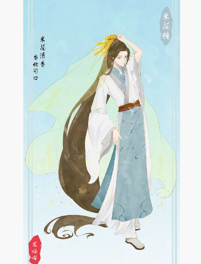 美图成都小吃拟人化甜水面是长发公主蛋烘糕变兔女郎