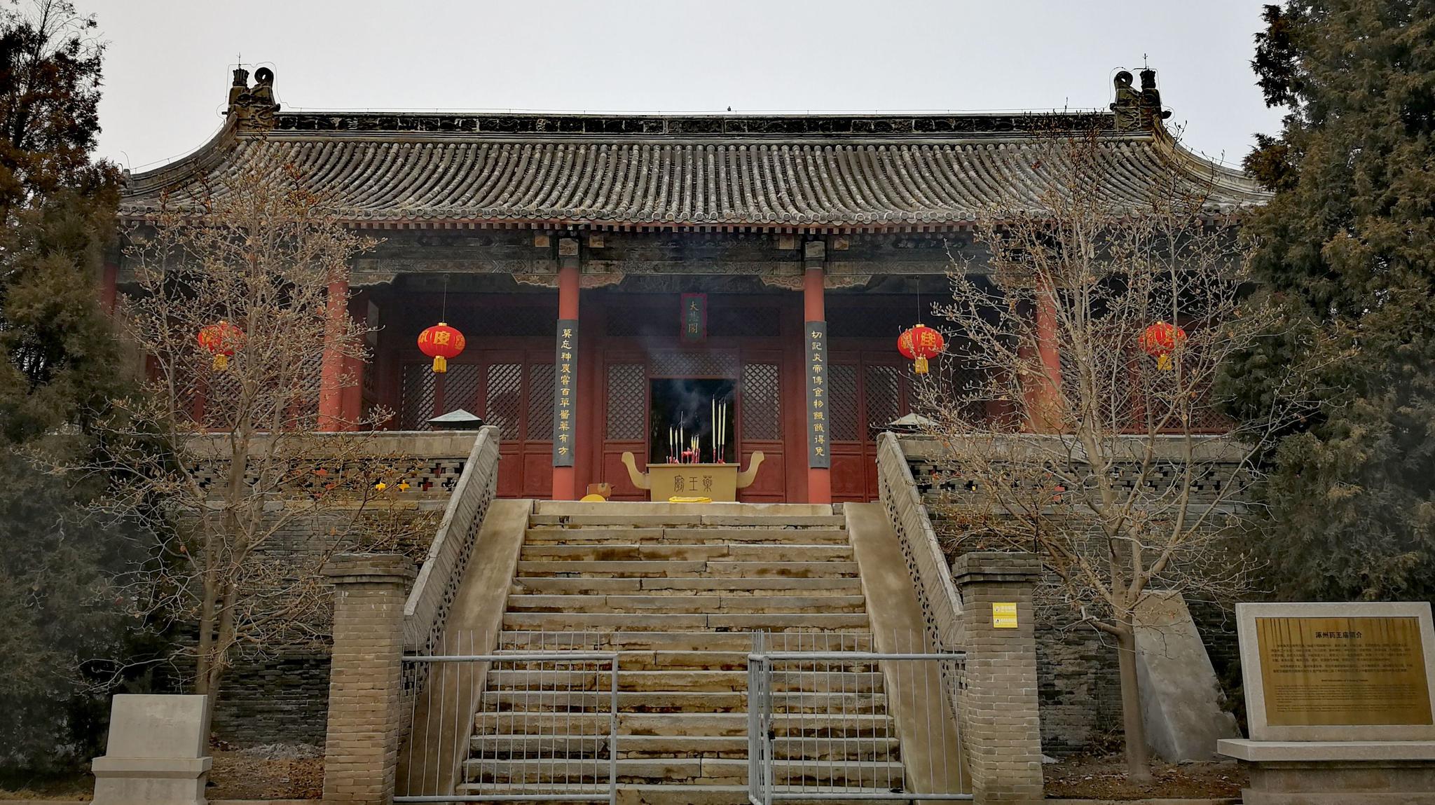 正月十五涿州药王庙香火正旺