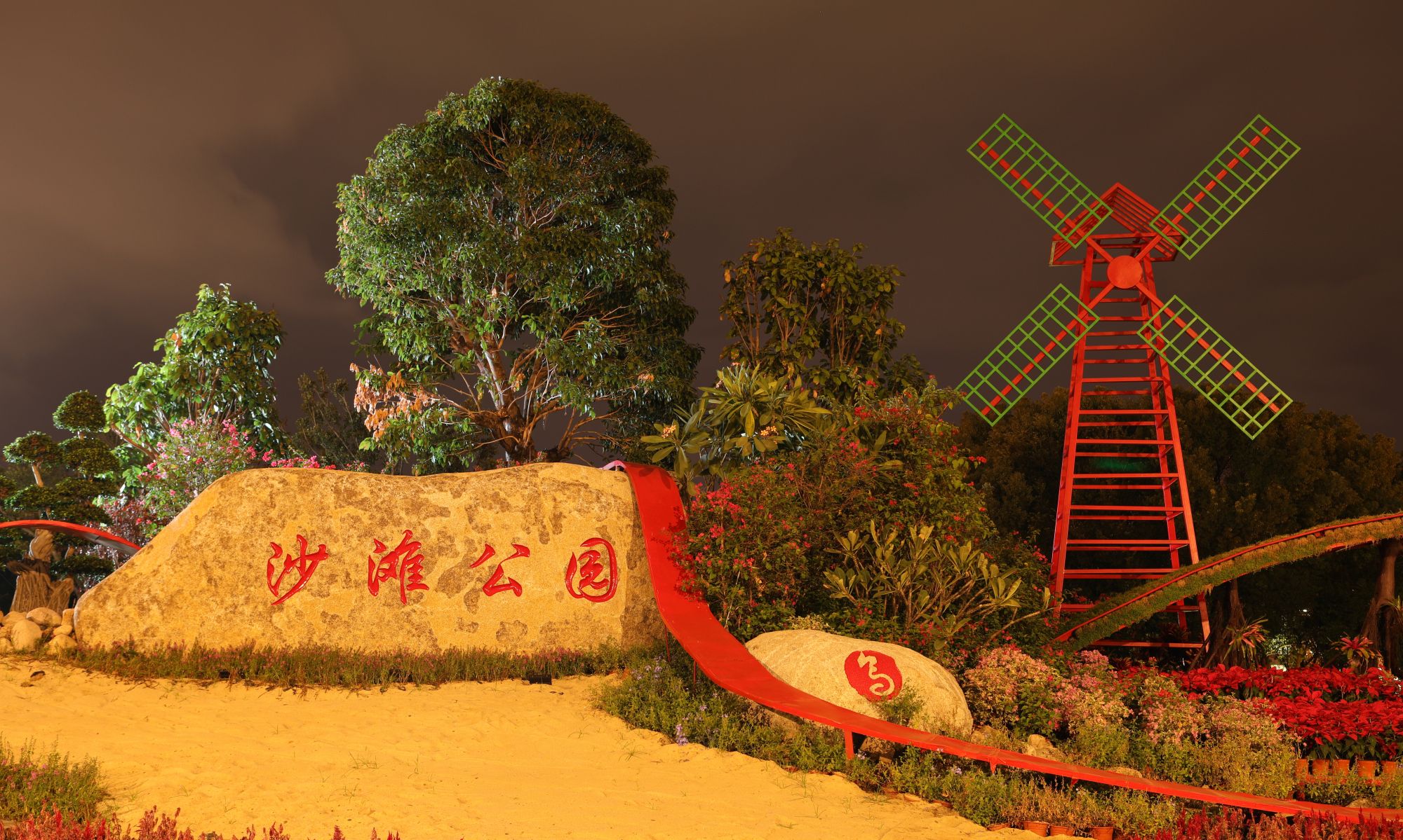 福州有座沙滩公园,建在乌龙江畔,夜晚被金黄色笼罩_高清图集_新浪网