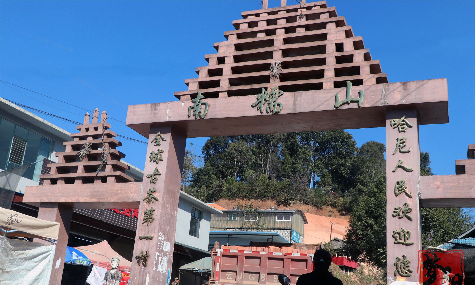 西双版纳茶山探秘之南糯山(夫妻关系最不和谐的茶王和茶后)