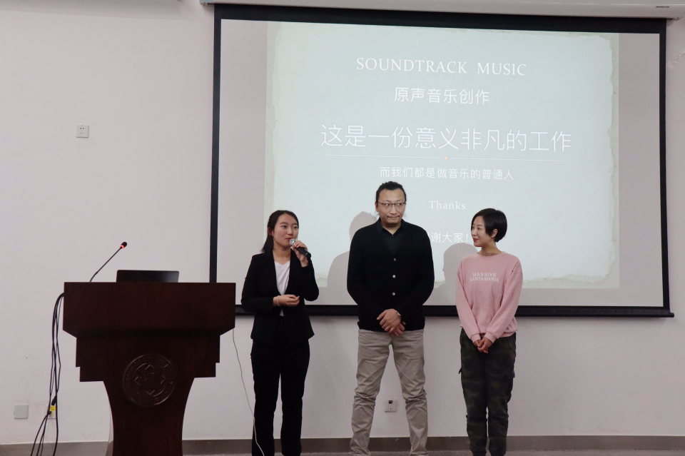 本次研讨会邀请到作曲家罗锟以及作词人张赢出席并分享相关经验.