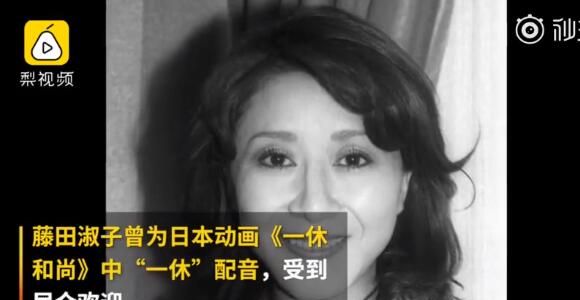 大家还记得在电视里演的那个 聪明的一休 吗 她的配音人去世了 大家还记得在电视里演的那个 聪明的一休 吗 她的配音人去世了