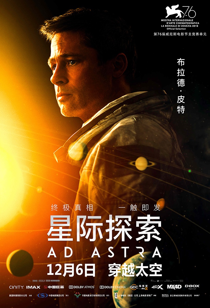 好莱坞科幻太会玩!《星际探索》竟是第一部在