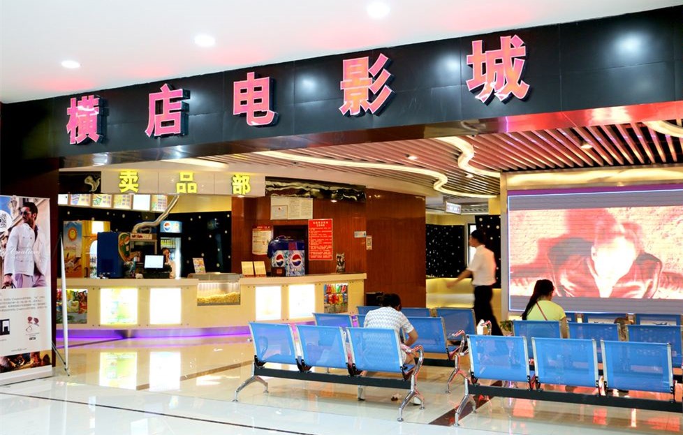 横店影视上市两年业绩连降电影放映毛利率3连降首度告负