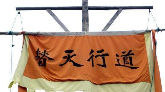 梁山好汉为何竖起替天行道的大旗