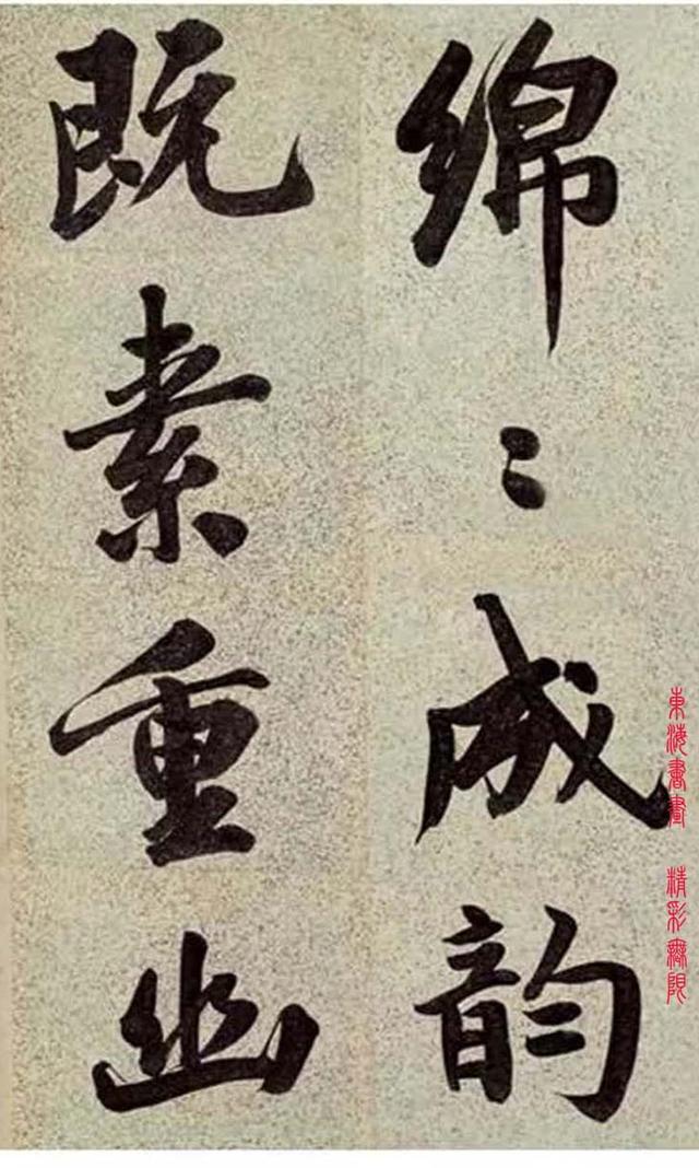 清 沈卫 行书吴均《与顾章书》册 册页