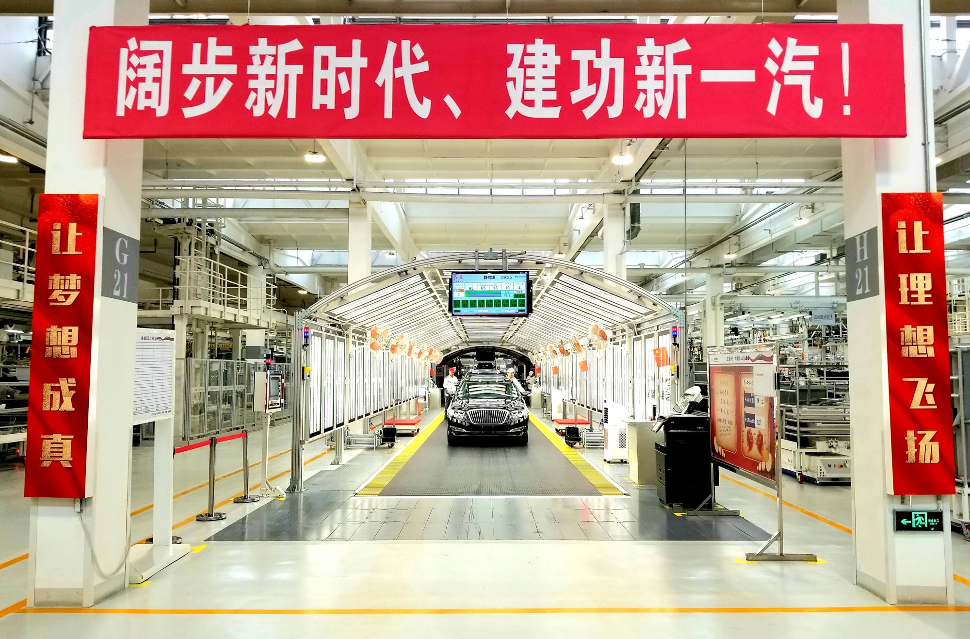 一汽员工自媒体达人走进红旗工厂探寻智能制造之美