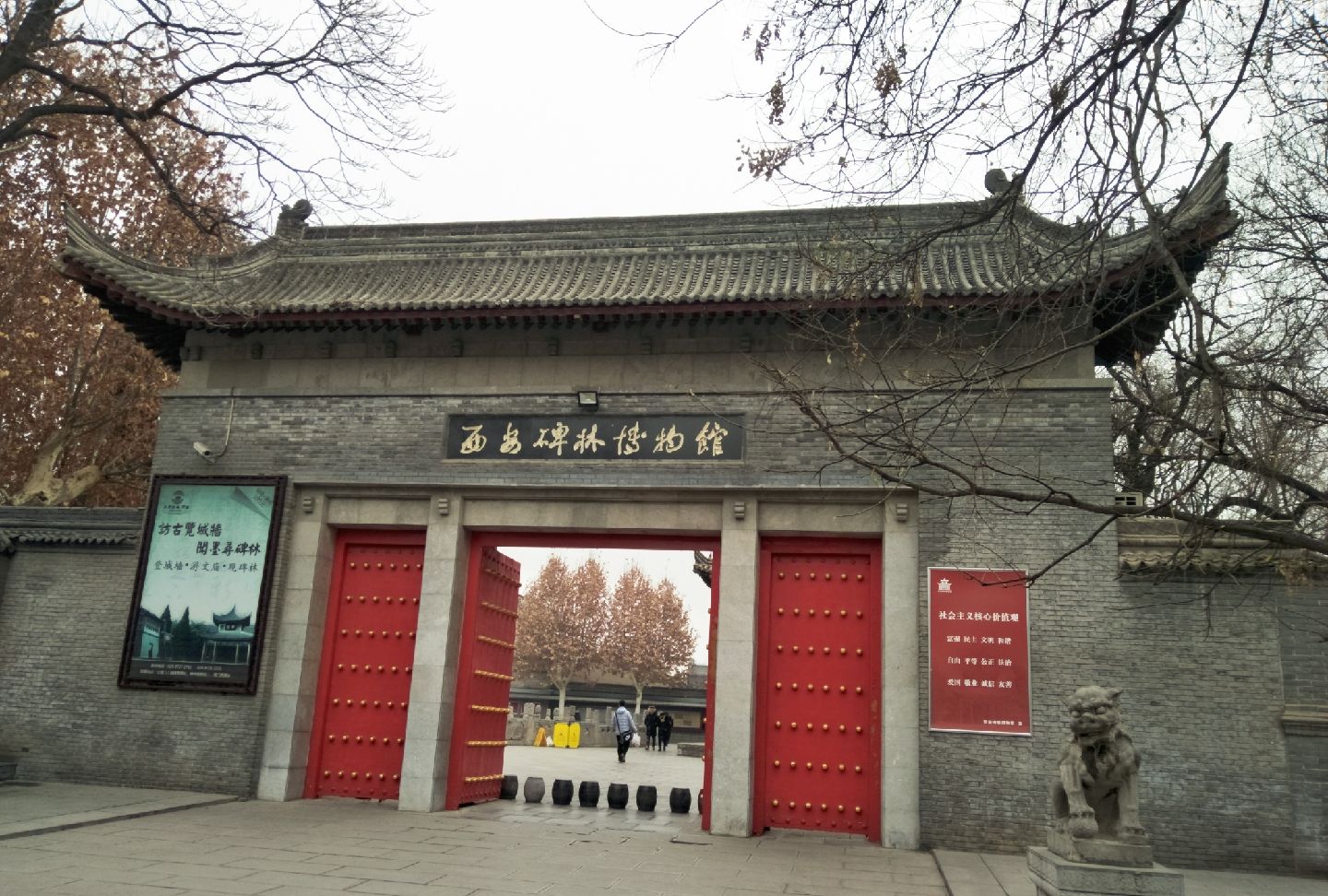 坐西成高铁从汉中到西安走进碑林,感受中国传统文化的博大精深|碑林|碑石|石刻|孔庙|西门_新浪新闻