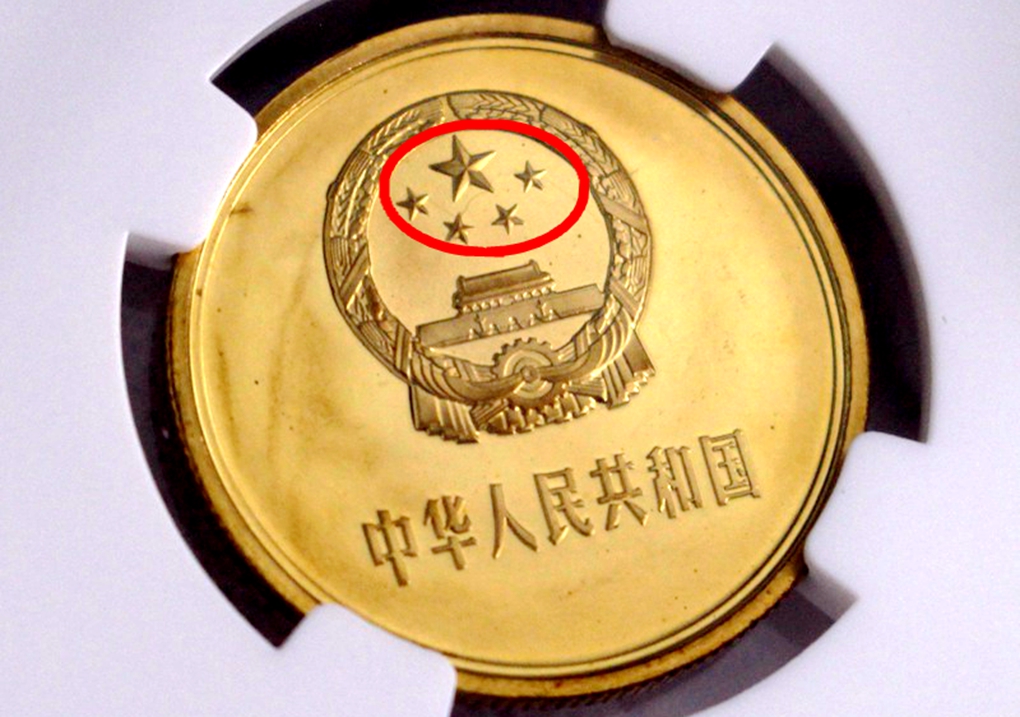 1981年5角硬币值多少钱?长城5角硬币单枚能卖1100元,大家仔细看好了!