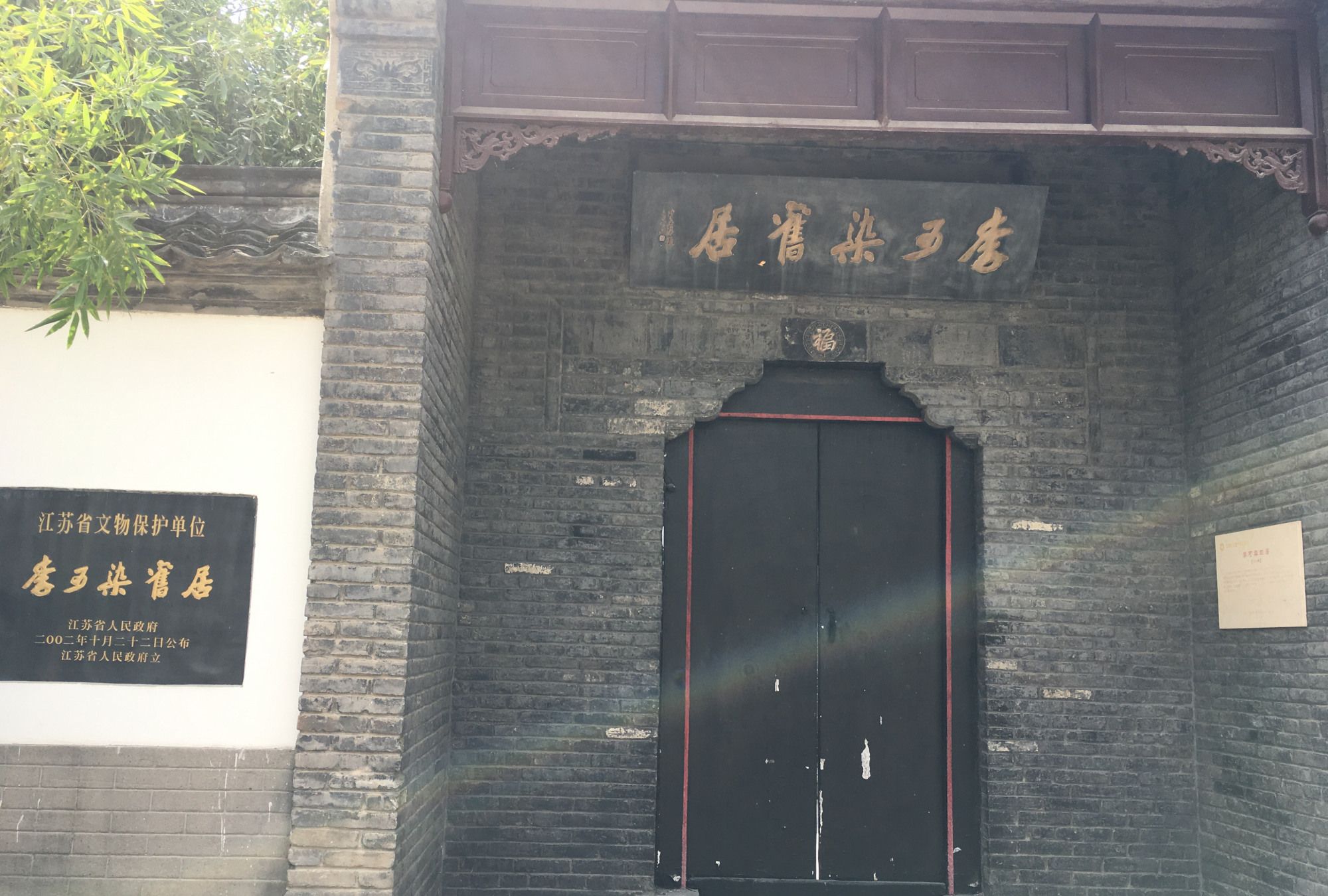 国画大师李可染旧居 徐州李可染艺术馆 探访瞻仰_高清图集_新浪网