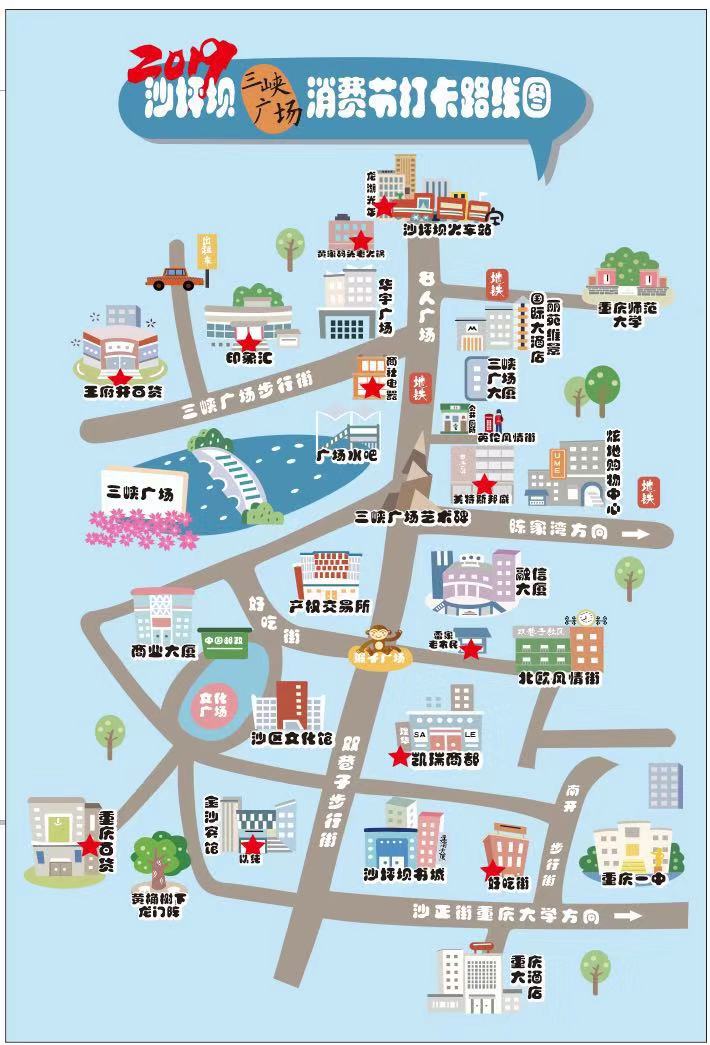 全民盛惠一触即发 三峡广场消费节即将开始