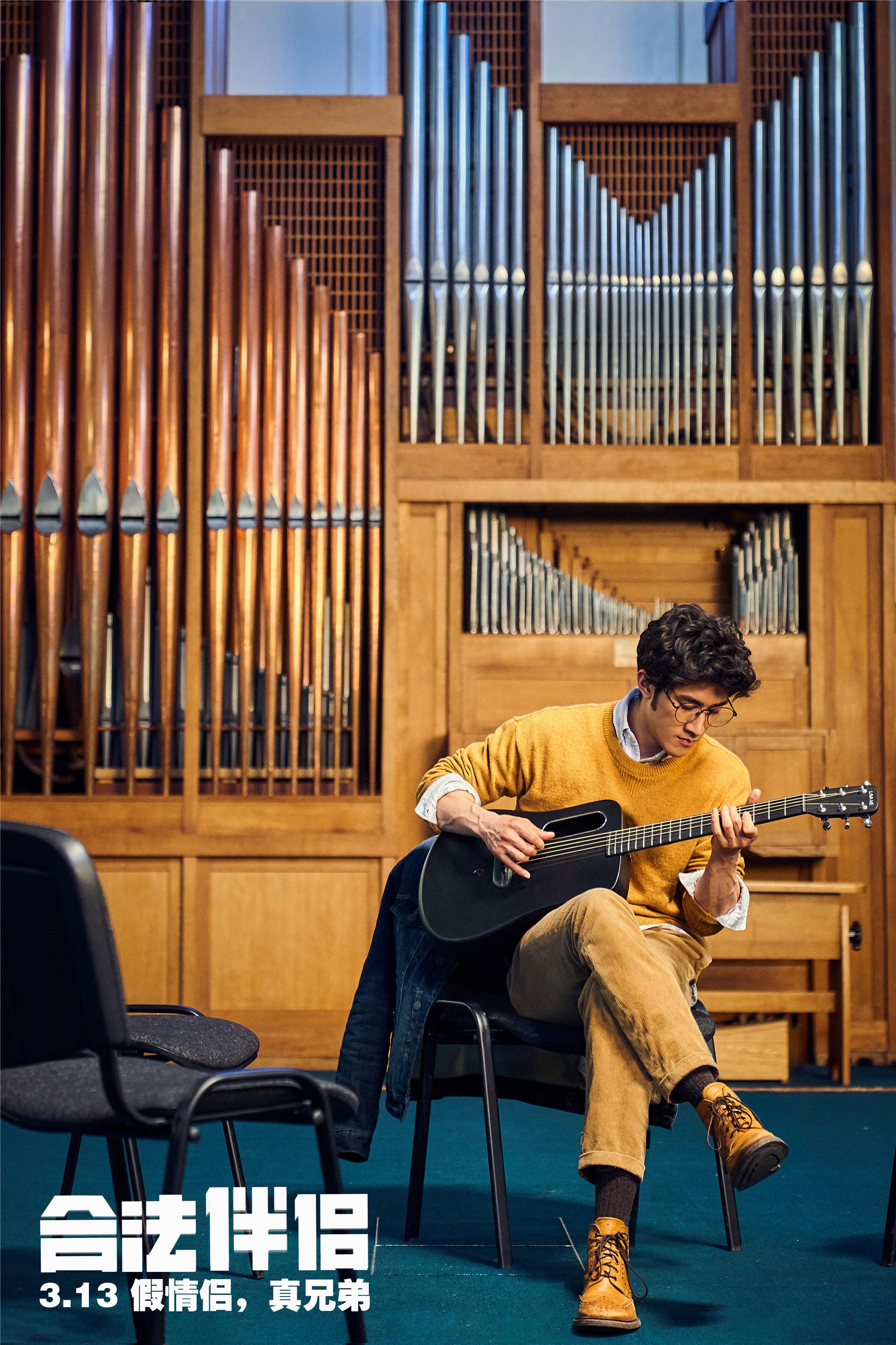 电影《合法伴侣》定档3.13 李治廷白客上演“白金