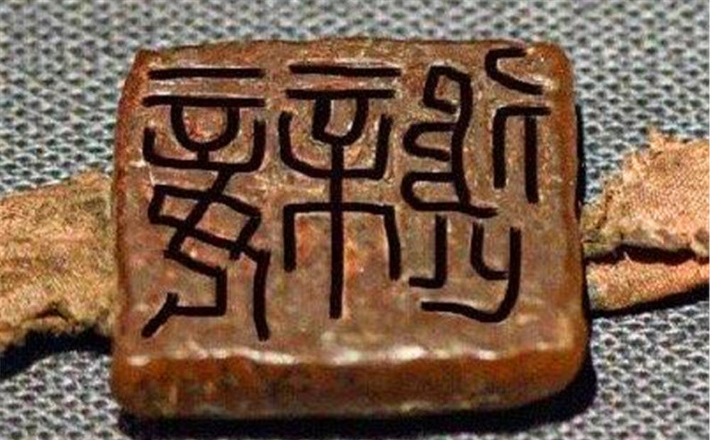 如何看待马王堆汉墓墓主的名字"避"被误读成了"辛追"?