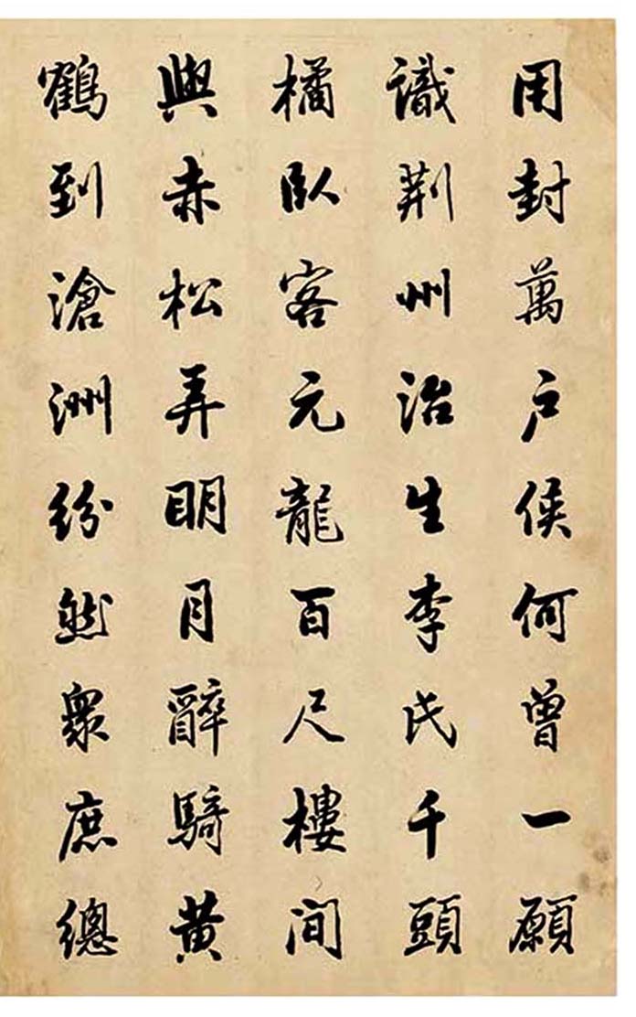 潘龄皋 1912年作行书幻想诗十一首 册页