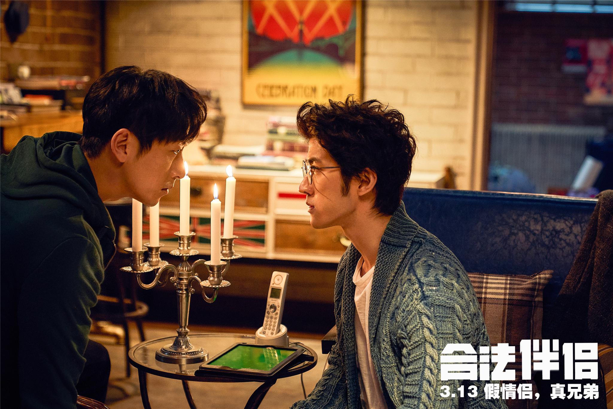 电影《合法伴侣》定档3.13 李治廷白客上演“白金