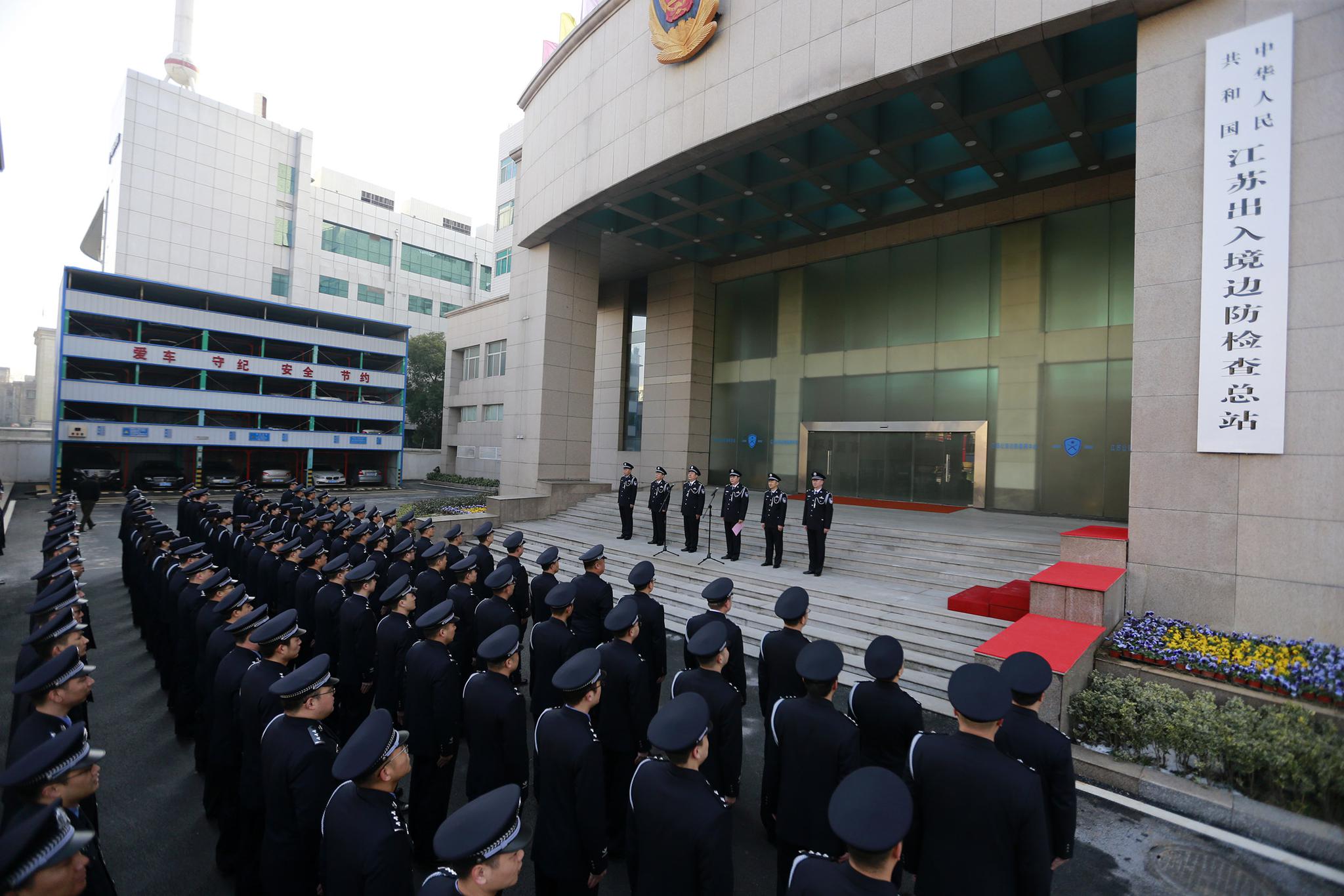 光鲜帅气!今天江苏出入境边防检查总站揭牌,转改官兵集体换装|总站|出入境|官兵_新浪新闻