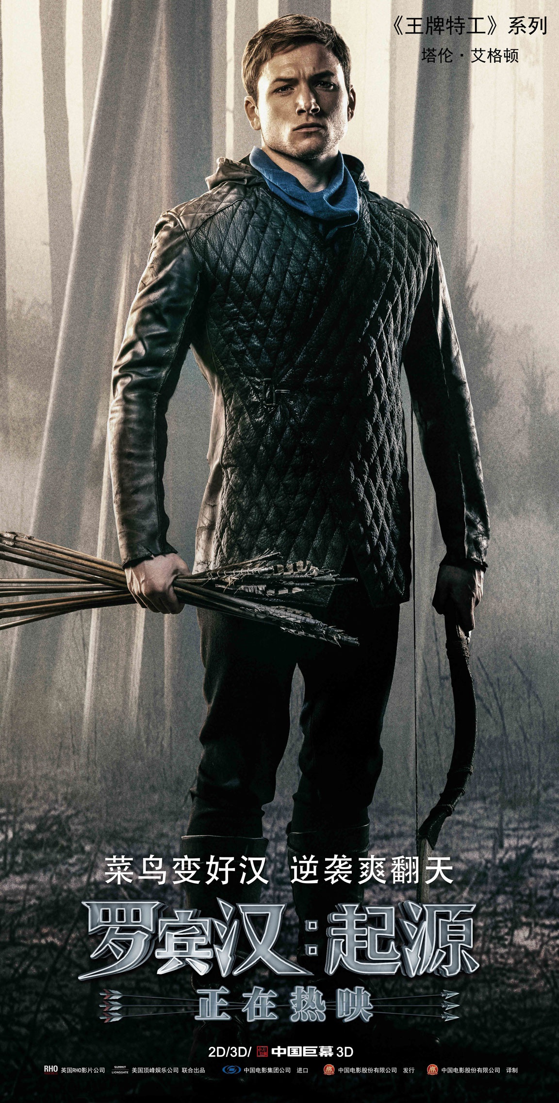 罗宾汉起源正在热映爽燃战斗引领开年动作片观影热潮