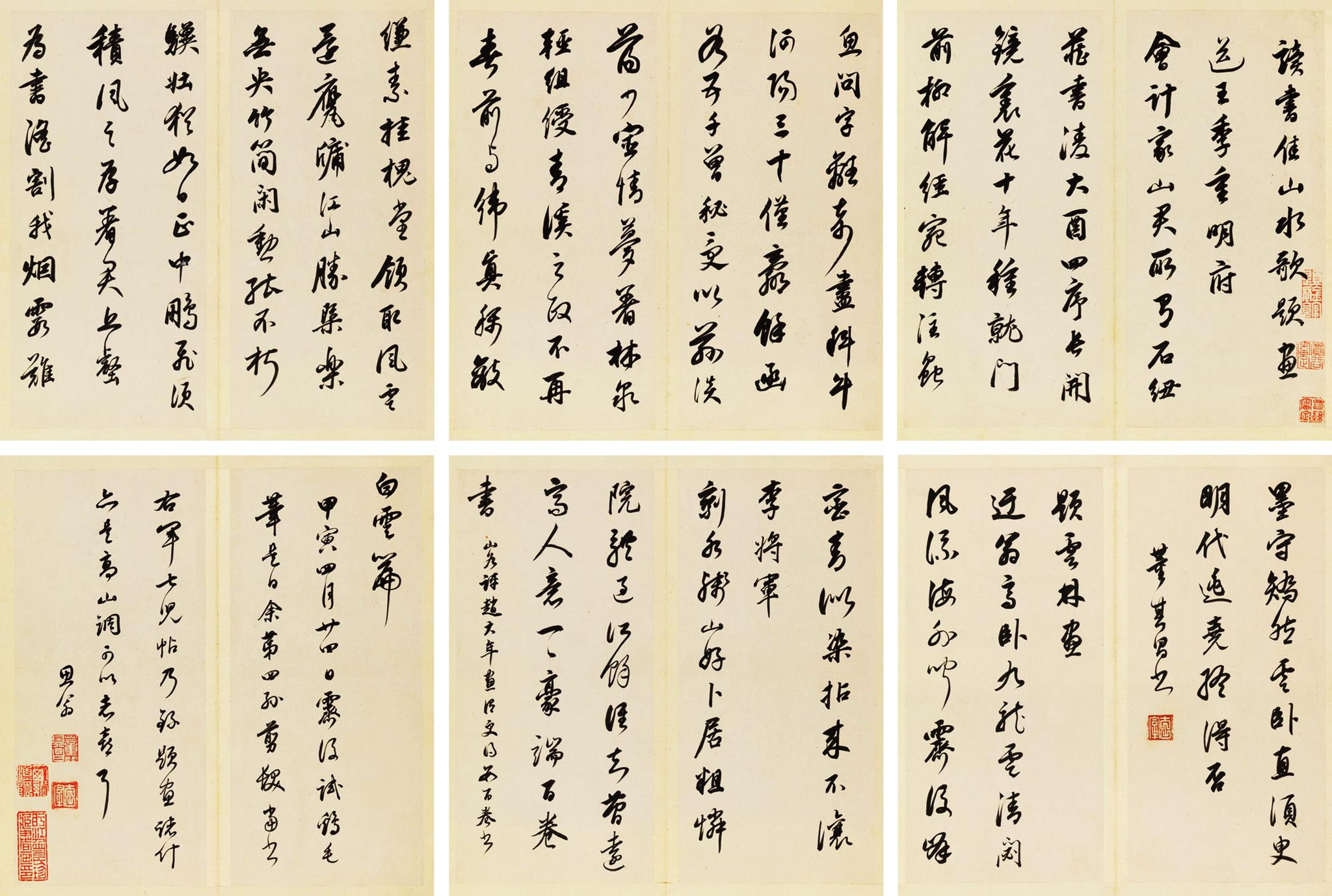 董其昌 行书题画诗 册页(十二开)