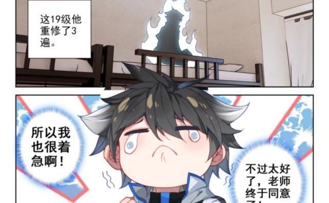 而且蓝轩宇也不是那么的强壮,也不能够显示出腹肌.