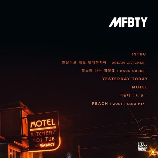 MFBTY时隔4年复出 新专辑将于11月10日发售