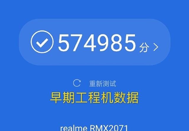 realme真我x50pro跑分57w官方回应实际更高