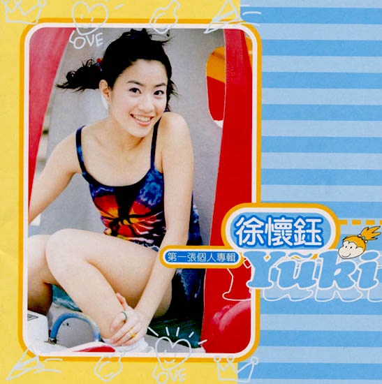 还记得我是女生的徐怀钰吗昔日平民天后如今变成这样了