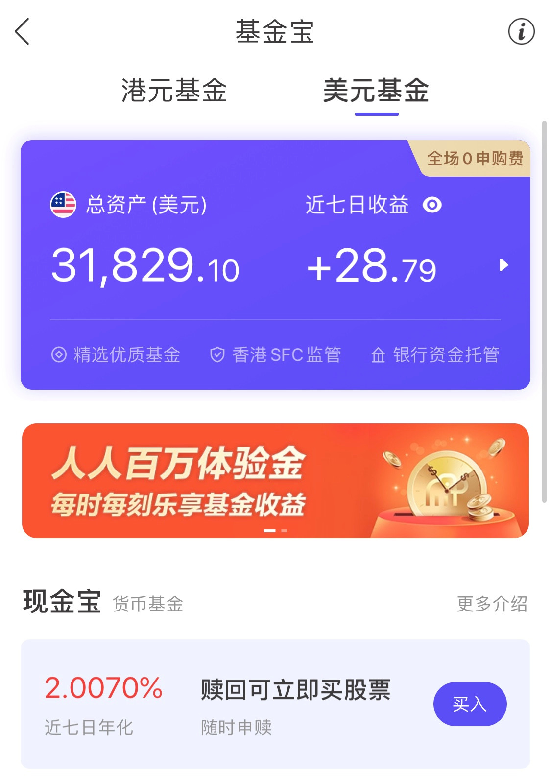 富途牛牛app